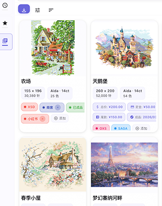 平板端界面